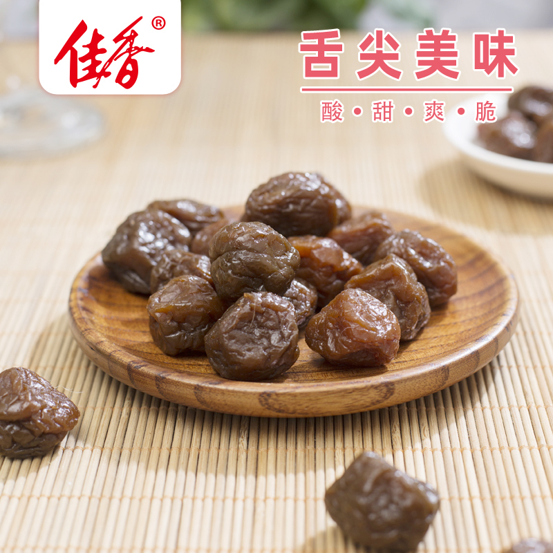 佳香果脯蜜饯加应子梅零食小吃陈皮梅嘉应子柠檬梅休闲食品6盒礼盒装广东特产