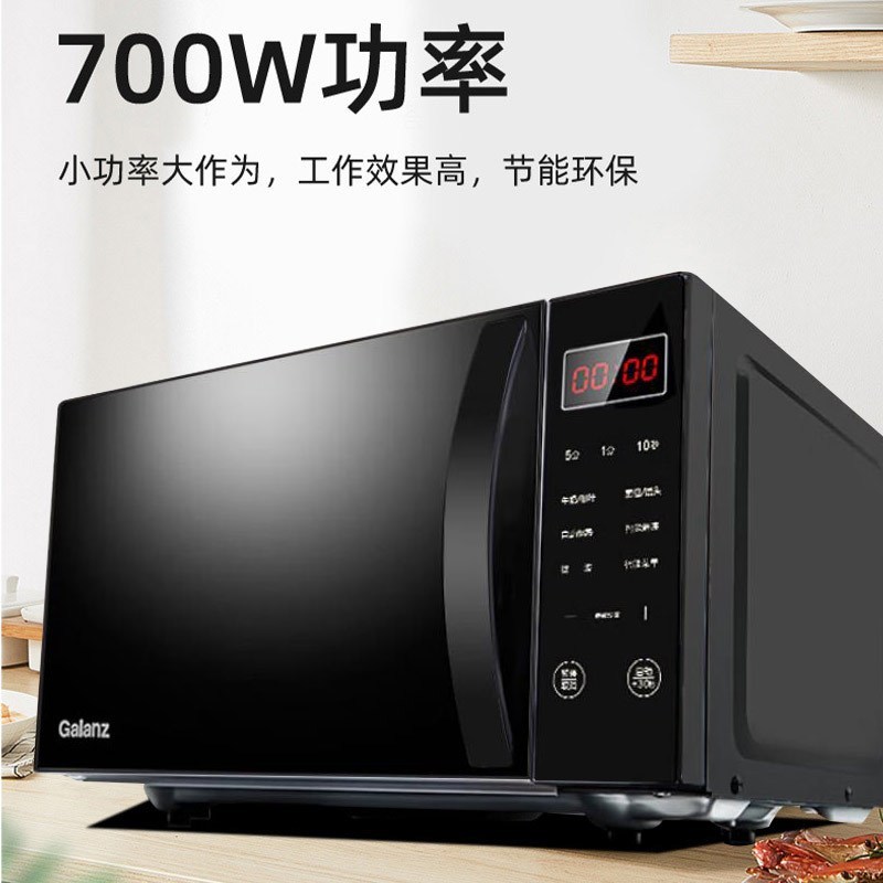 格兰仕微波炉P70F20CN3L-HP3(S0) 20L平板微波炉 新款平板智能