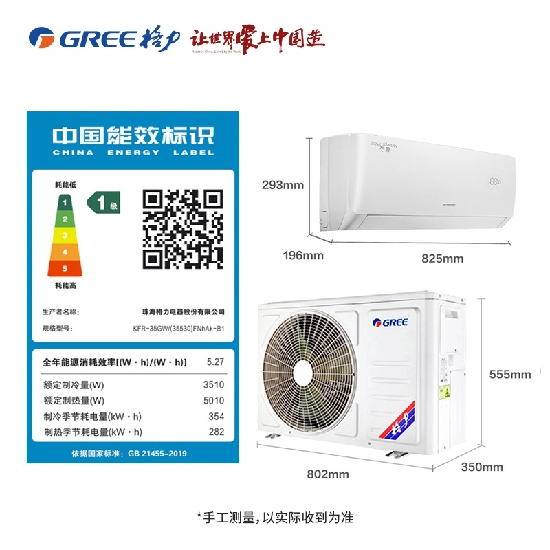 格力天丽kfr35gw35530fnhakb1空调挂机15匹p新一级能效变频冷暖家用挂