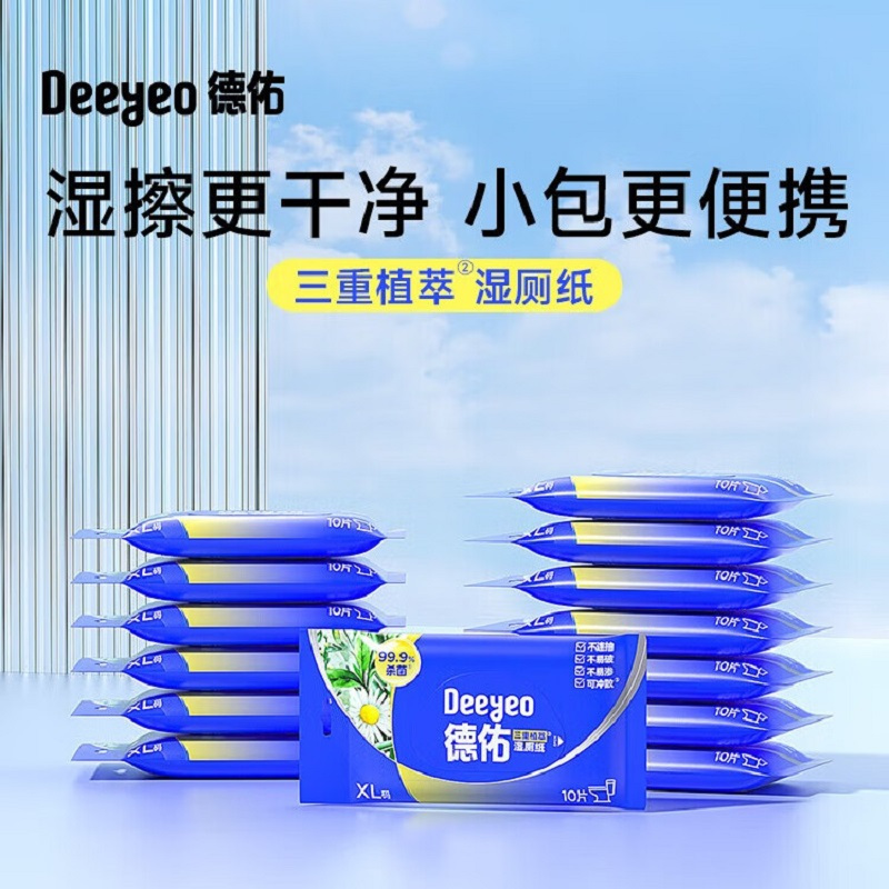 德佑湿厕纸三重植萃如厕清洁卫生湿巾亲肤安全无刺激加厚家庭实惠装 组合装 10抽/包*30包高清大图