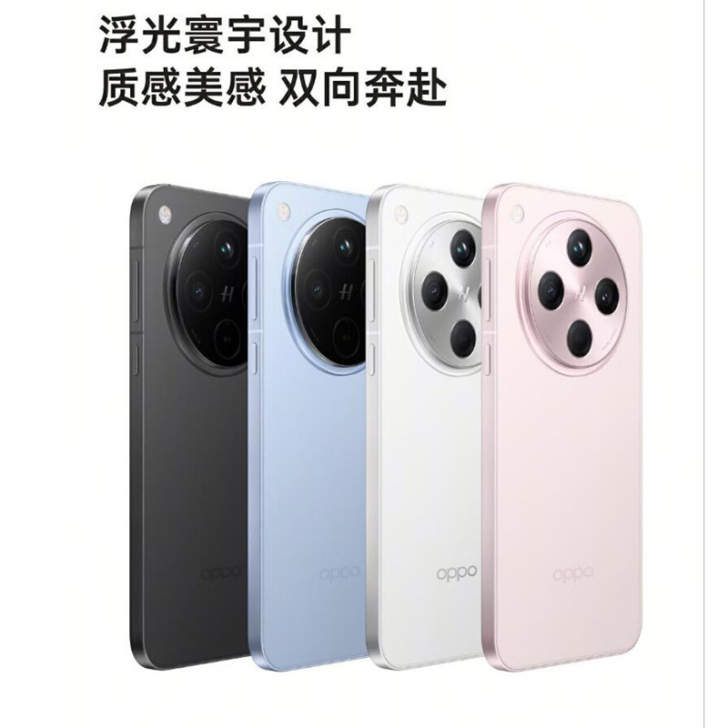 OPPO Find X8 气泡粉 12GB+256GB 天玑9400旗舰芯 四主摄 专业哈苏人像 长续航 5G 拍照 AI手机 find高清大图
