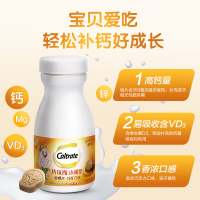 100片]钙尔奇小添佳钙铁锌咀嚼钙片巧克力味4~10岁儿童钙片咀嚼片补钙铁锌铜维生素D学生补钙