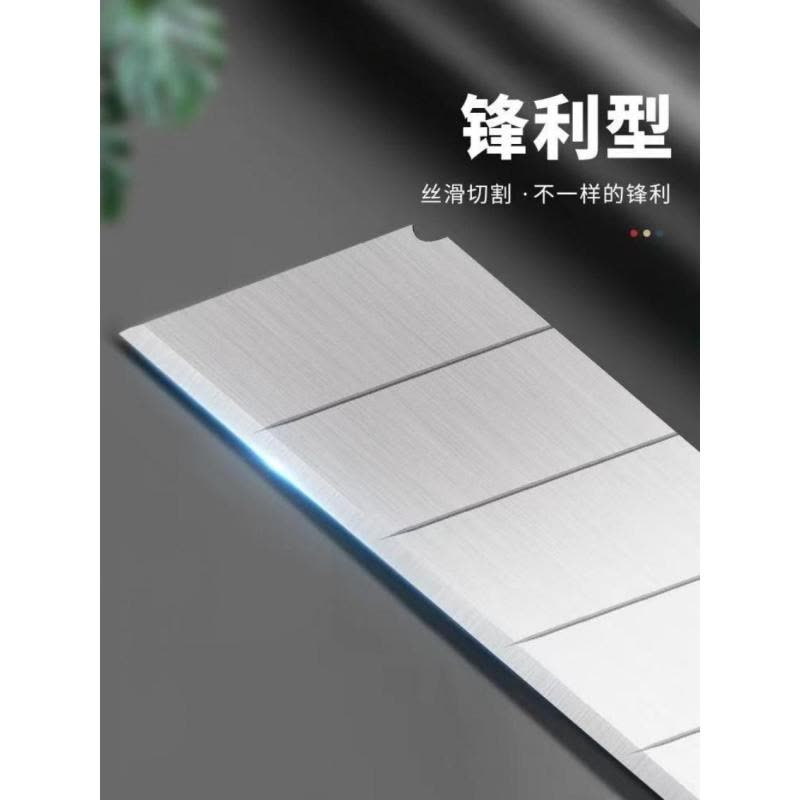 力码 美工刀刀片图片