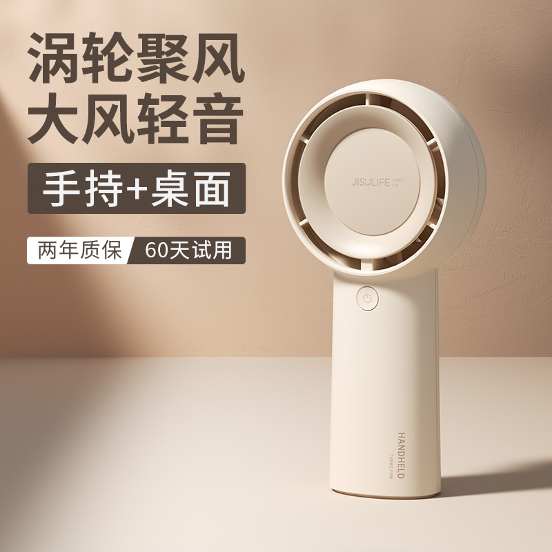 几素 风宝【涡轮聚风】小风扇手持迷你小型随身便携式usb充电大风力办公室学生宿舍无叶轻音电风扇手拿 【大地棕】plus高清大图