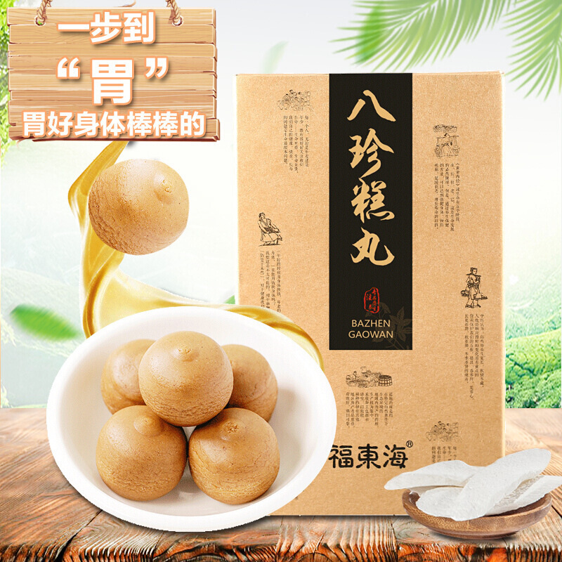 福东海 八珍糕丸9克丸*18 八珍糕粉山药薏米芡实茯苓粉淮山八珍粉早餐