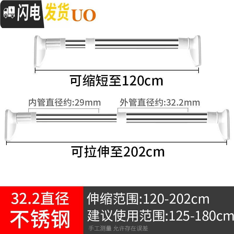 三维工匠卧室窗帘杆伸缩杆阳台晾衣杆免打孔晾衣架晒衣卫生间浴帘杆撑杆子 ★店长推荐★32直径(不锈钢)120-202厘米高清大图
