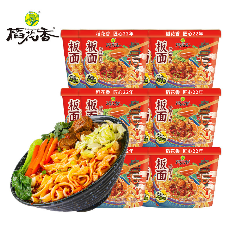 稻花香 板面香辣牛肉味网红宵夜酸辣汤面方便泡面粉丝速食6桶整箱