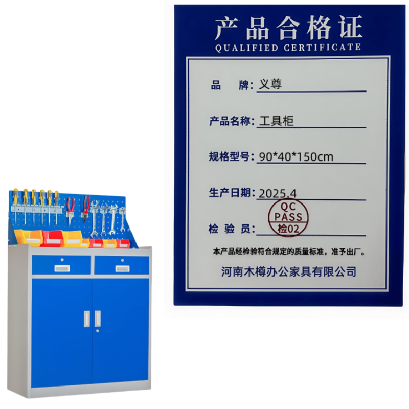 义尊 工具柜 90*40*150cm 个高清大图