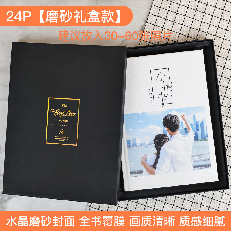 网红照片书定制纪念册手工情侣创意diy制作冲洗高清相册本簿 三维工匠 24p磨砂硬壳硬页礼盒版-建议放入30-60张照片高清大图