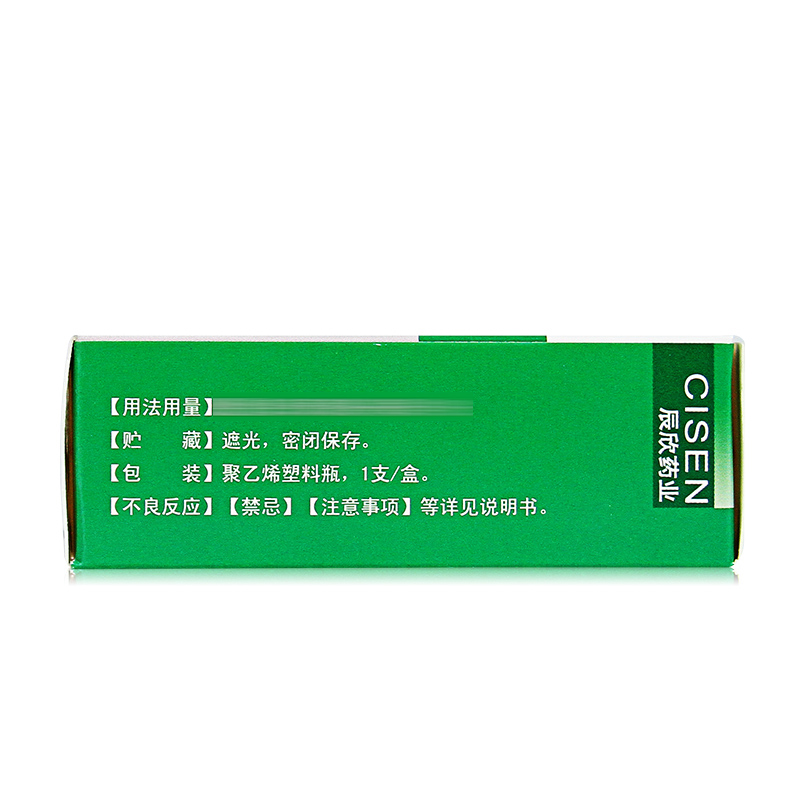 辰欣 哈西奈德溶液 0.1%*10ml*1瓶/盒高清大图