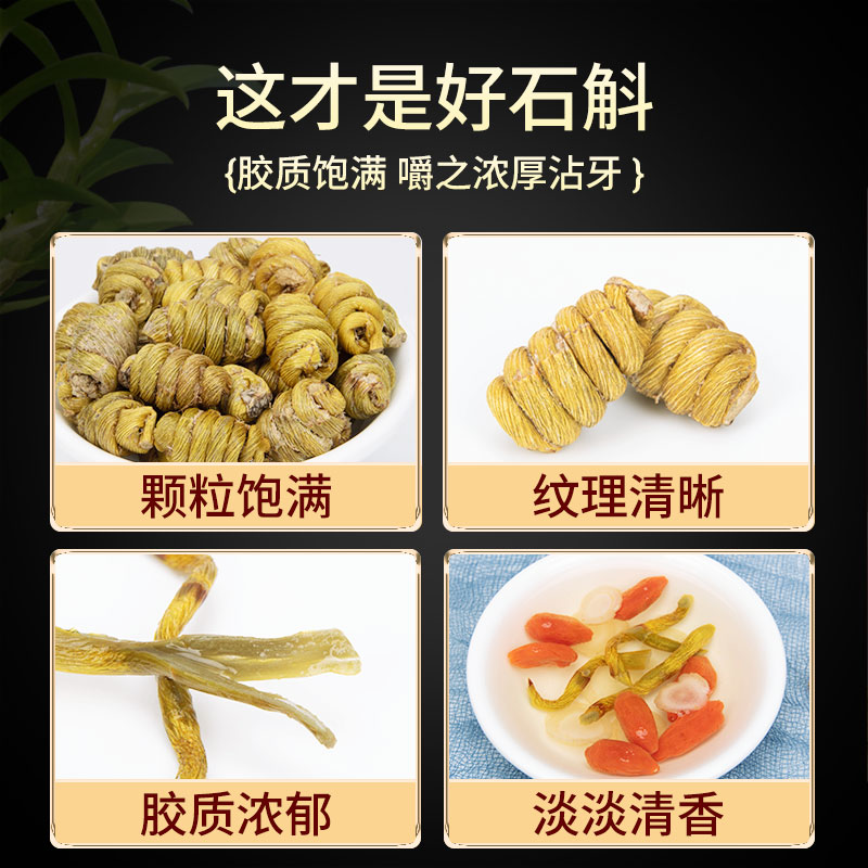 [买1发3同款]北京同仁堂正宗霍山铁皮石斛官方正品旗舰店铁皮枫斗中草药材米斛高清大图