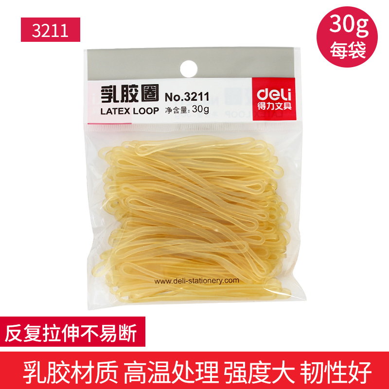 得力 3211橡皮筋