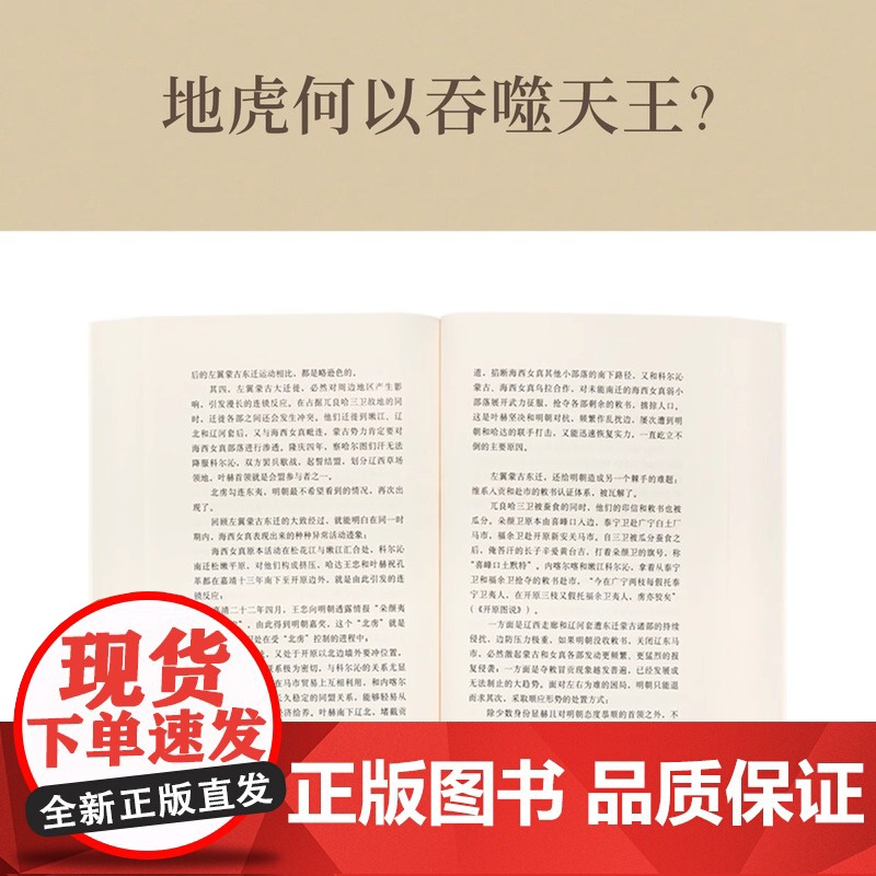 [央视网]地虎噬天王 上下册+图集共3册 秋原著 帝国盛衰的秘密隐藏于山形水势之间 附赠地图别册 历史的像素四部曲之四d高清大图