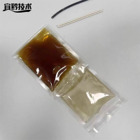 宜黔技术 电缆接续盒密封胶 DLMFJ 袋
