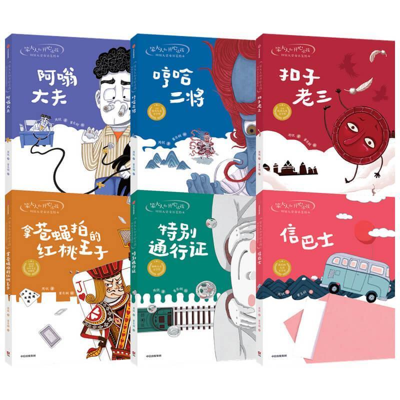 正版新书]哼哈二将周锐,董肖娴9787521734485高清大图