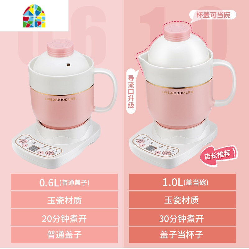 电炖杯陶瓷家用小全自动BB煲汤煲粥锅宝宝炖盅煮粥旅游养生杯 FENGHOU 0.6L白色+06L玻璃杯+底座