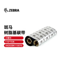 原装树脂基色带-斑马110*70m标签条码打印机树脂基碳带斑马ZD888t
