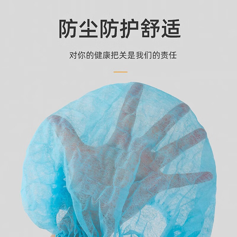 无纺布帽子 蓝色 100只/包 (5877) 一包 10包起订高清大图