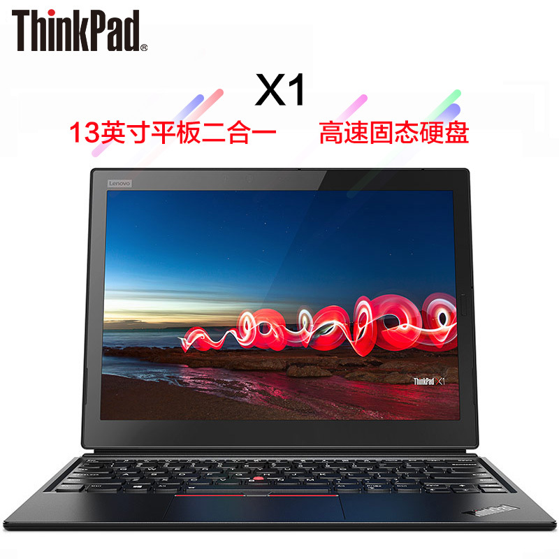 联想ThinkPad X1 Tablet(06CD)超薄平板二合一笔记本电脑(i5-8250U 8G 512G Pen)
