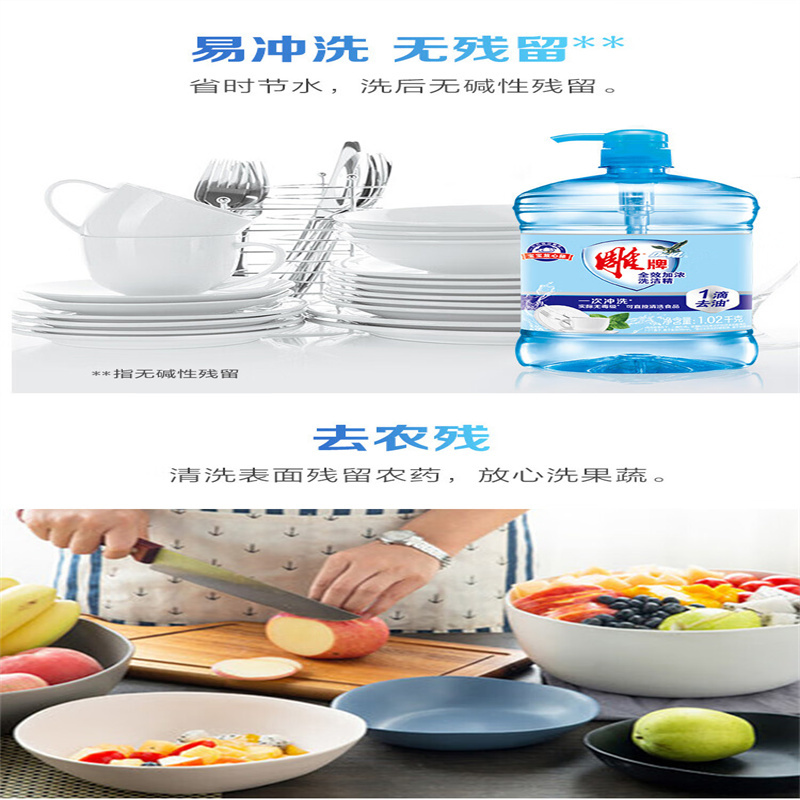 雕牌 全效加浓洗洁精1.02kg*4(新老包装随机发货)