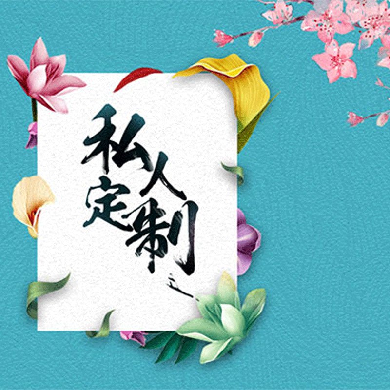 奥一 12*18+8cm多盐多油多糖立牌