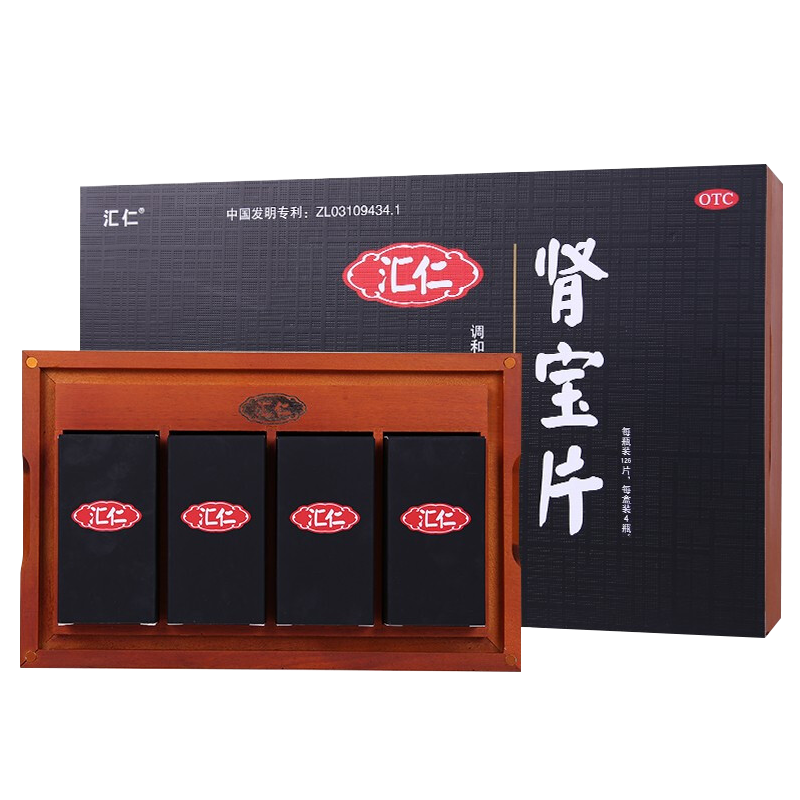 [官方旗舰店]汇仁肾宝片126片*4盒+2盒同仁堂六味120丸/盒 礼盒装男女肾虚肾亏腰腿酸痛温阳补肾调和阴阳腰腿酸痛高清大图