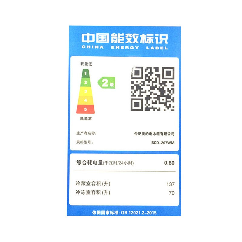 美的(Midea)207升双开门电冰箱 风冷无霜两门家用大容量 智能控温 BCD-207WM 芙蓉金(单位: 台)