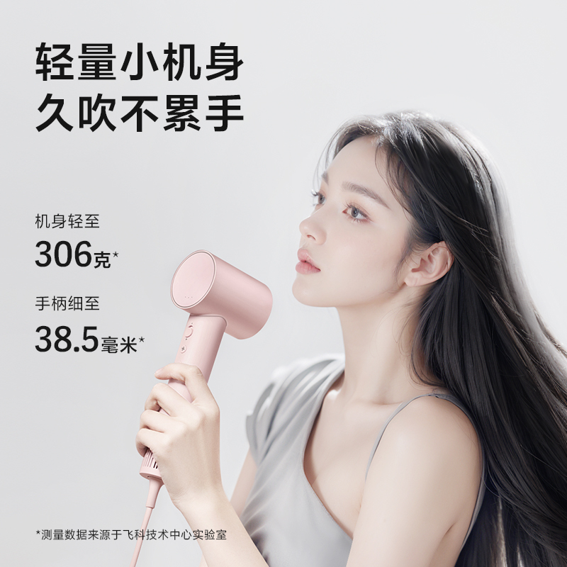 吹风机家用电吹风高速吹风机高浓度负离子护发大风力速干便携低噪音吹风筒FH6370