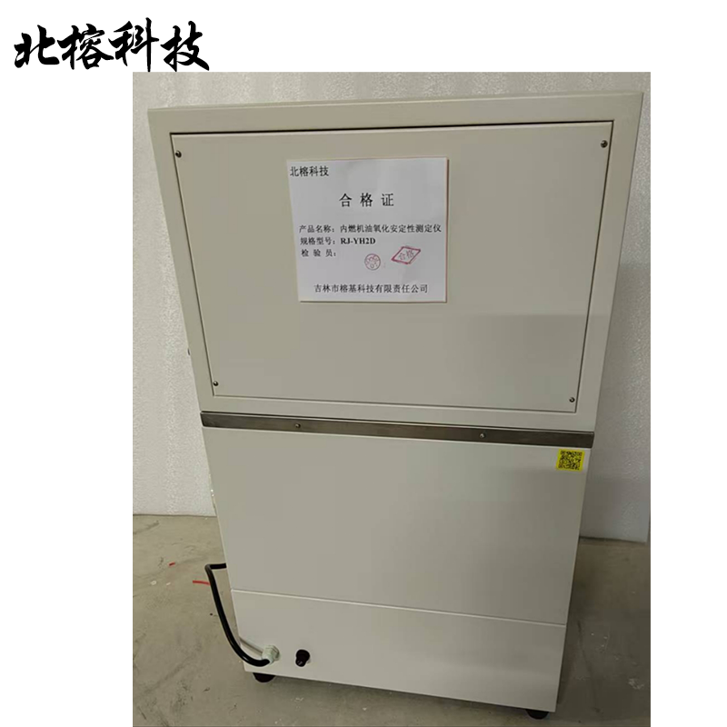 北榕科技 内燃机油氧化安定性测定仪 RJ-YH2D 台