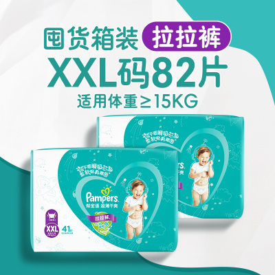 帮宝适 超薄干爽拉拉裤 加加大号XXL50片