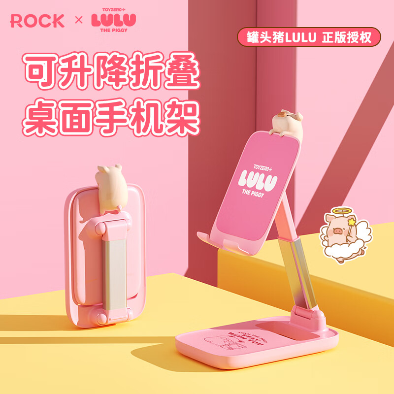 ROCK 罐头猪LULU 桌面折叠手机支架 粉色 N30高清大图