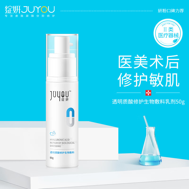绽妍透明质酸修护生物敷料水乳剂50g保湿补水乳肌修复皮炎乳液玻尿酸钠