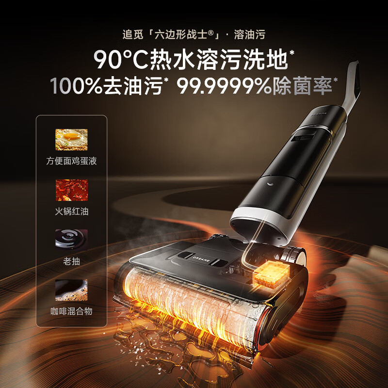追觅H40 Ultra 90°C热水洗地100%去油污灵捕AI机械臂浸泡洗平躺洗拖一体家用扫地洗地高清大图