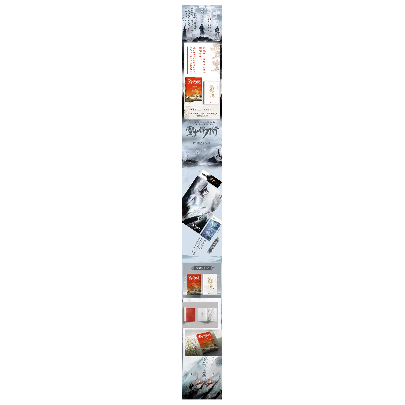 醉染图书雪中悍刀行 17 落子太安城9787555298557高清大图