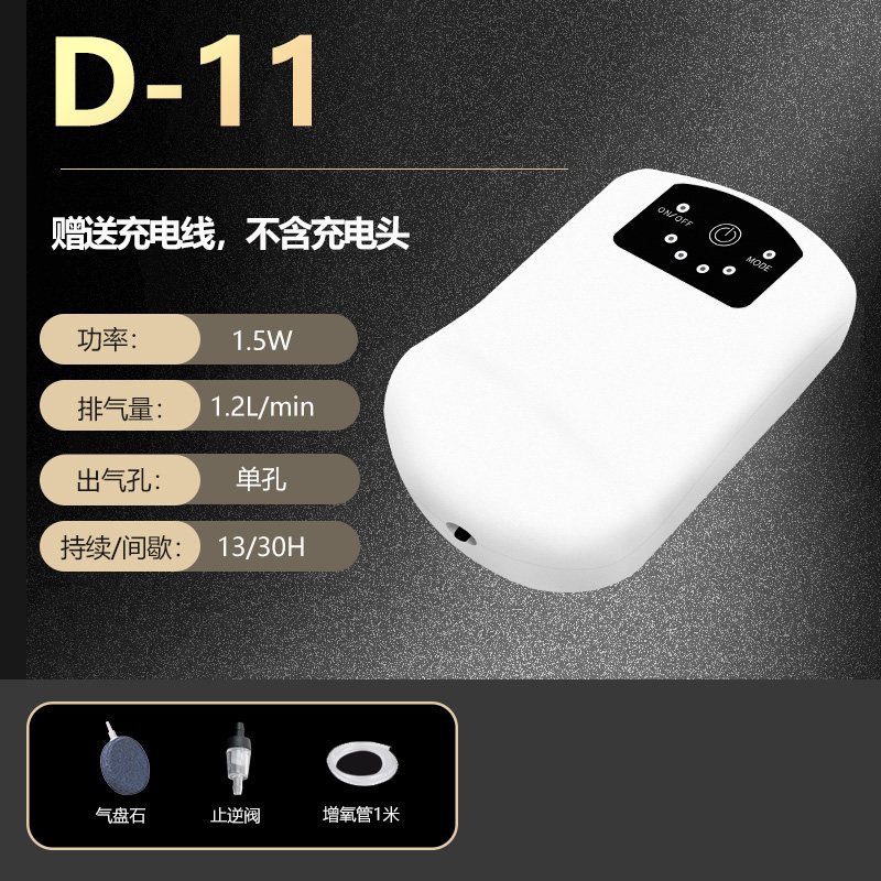 养鱼氧气泵充电增氧泵小型家用增氧机USB户外钓鱼专用便携式