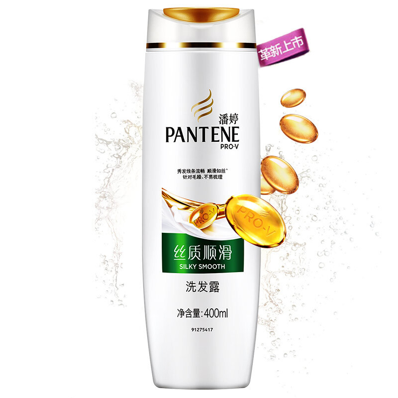潘婷(PANTENE)丝质顺滑洗发露400ml四支装