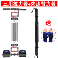 臂力器50公斤握力棒健身器材练手臂拉力器弹簧棍古达臂力棒男 三用拉力器臂力器优惠组合50公斤