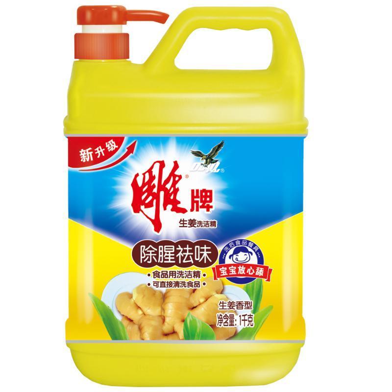 生姜洗洁精2斤瓶装去腥去油厨房果蔬食品A级无残留温和不伤手