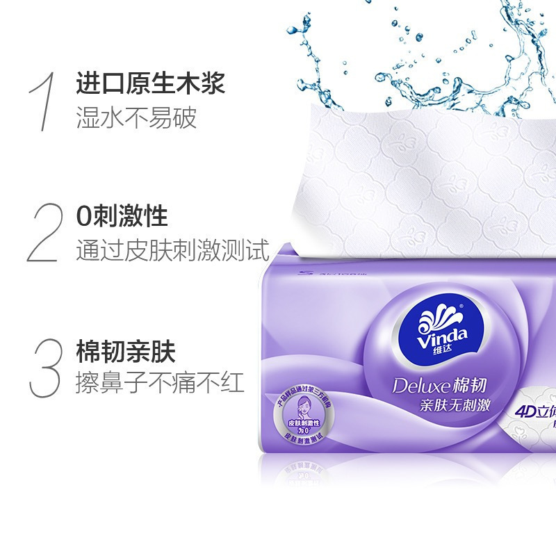 维达(Vinda) 抽纸 棉韧M码3层100抽20包 立体美整箱家用印花面巾纸餐巾纸实惠装卫生纸纸巾婴儿擦手纸面纸纸抽