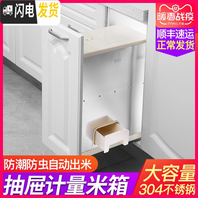 三维工匠米箱拉篮嵌入式橱柜家用抽屉式日式计量密封米桶防潮防虫自动出米收纳桶高清大图