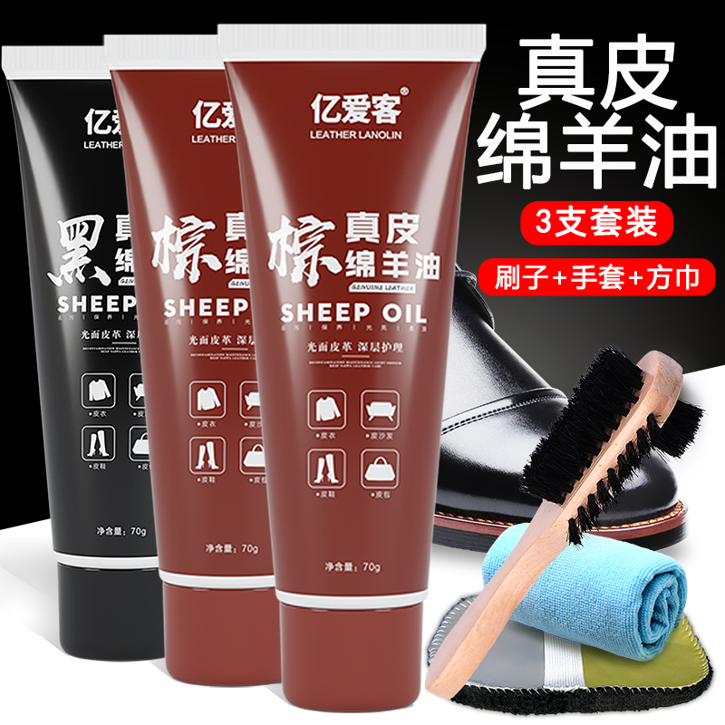 皮鞋油黑色真皮保养油高级无色通用固体皮具护理神器擦鞋工具套装 棕色2支+黑色1支送工具一套