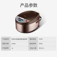 半球(Peskoe)智能电饭煲 3L容量多功能家用电饭锅 加厚不粘内胆 24H智能预约电饭煲