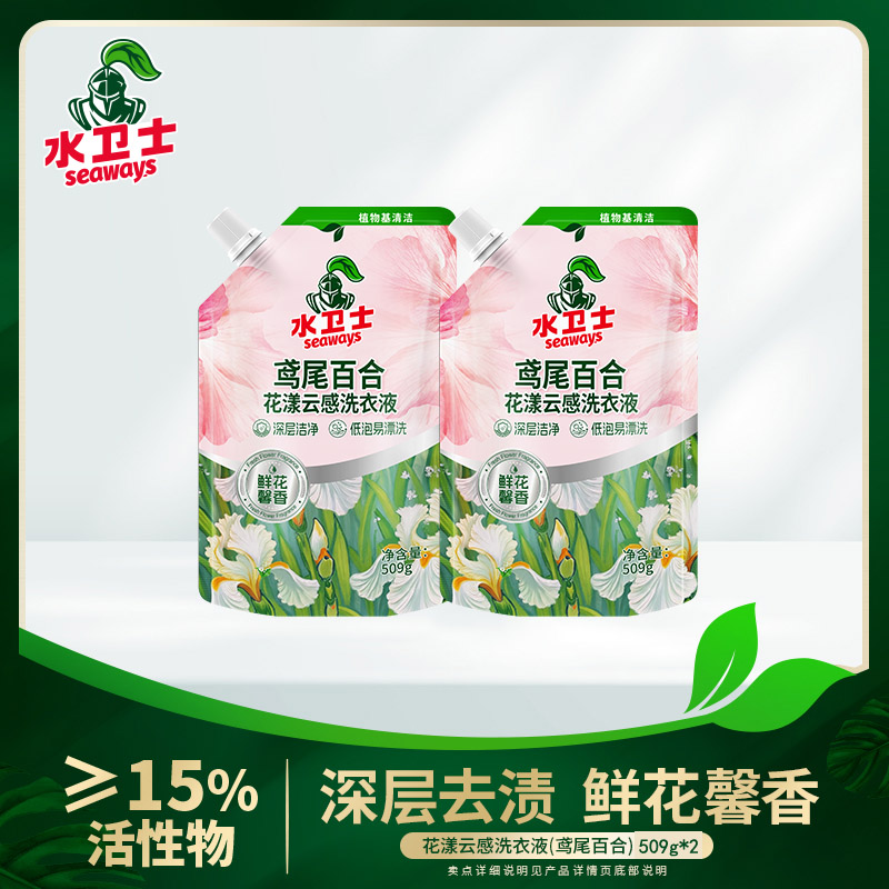 水卫士花漾云感洗衣液(鸢尾百合)509g*2 深层洁净去渍高清大图