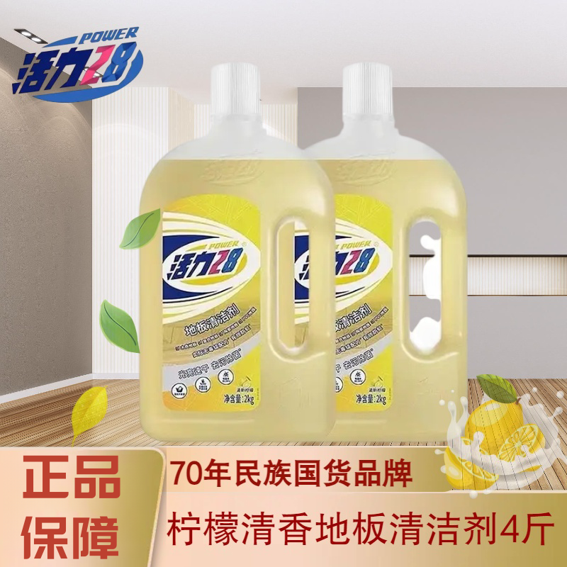 [补贴10%]地面清洁剂大桶木地板瓷砖清洗剂拖地去污柠檬清香官方旗舰高清大图