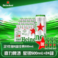 喜力星银（Heineken Silver）啤酒500ml*24听 整箱装