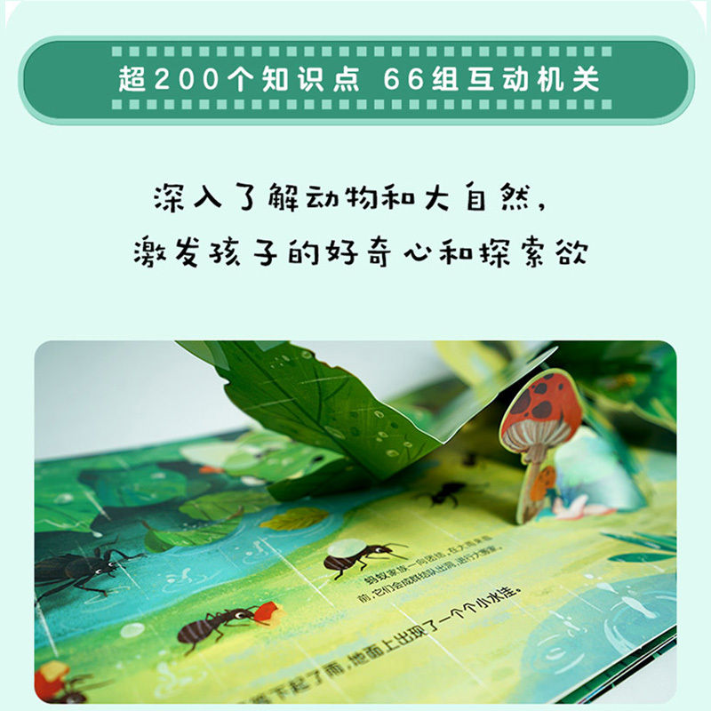 海洋大发现 [正版]全4册 好好玩神奇的生命立体书-大发现系列 立体书儿童3d翻翻书 0-1-2-3-6岁宝宝绘本益智早