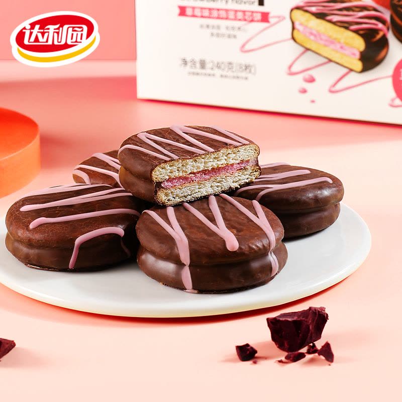 达利园草莓味软可可派260g*2袋夹心派早餐宿舍囤货零食休闲批发图片