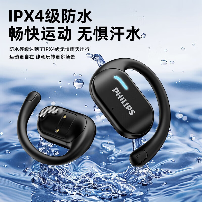 飞利浦(PHILIPS)蓝牙骨传导概念真无线挂耳式开放式夹式耳机 TAT1769高清大图