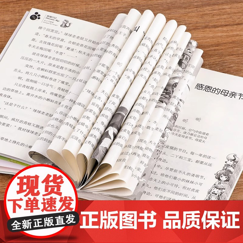 [新书上市!]笑猫日记最新版30长大不容易 笑猫日记全套30册任选漫画版 杨红樱著 笑猫在故宫戴口罩的猫 课外书 明天出高清大图