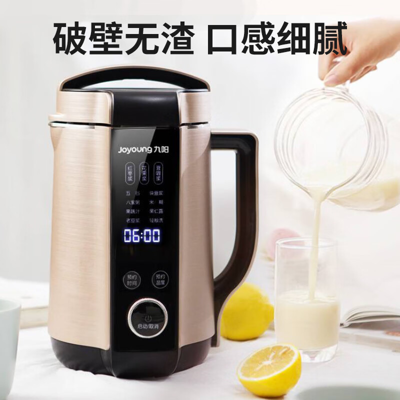 九阳(Joyoung)豆浆机1.3L破壁免滤2-5人食 家用多功能可预约榨汁机料理机破壁机DJ13E-Q8高清大图